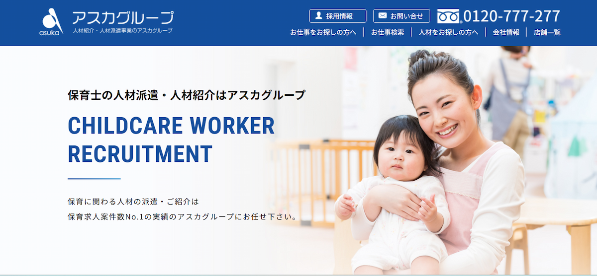 アスカグループ