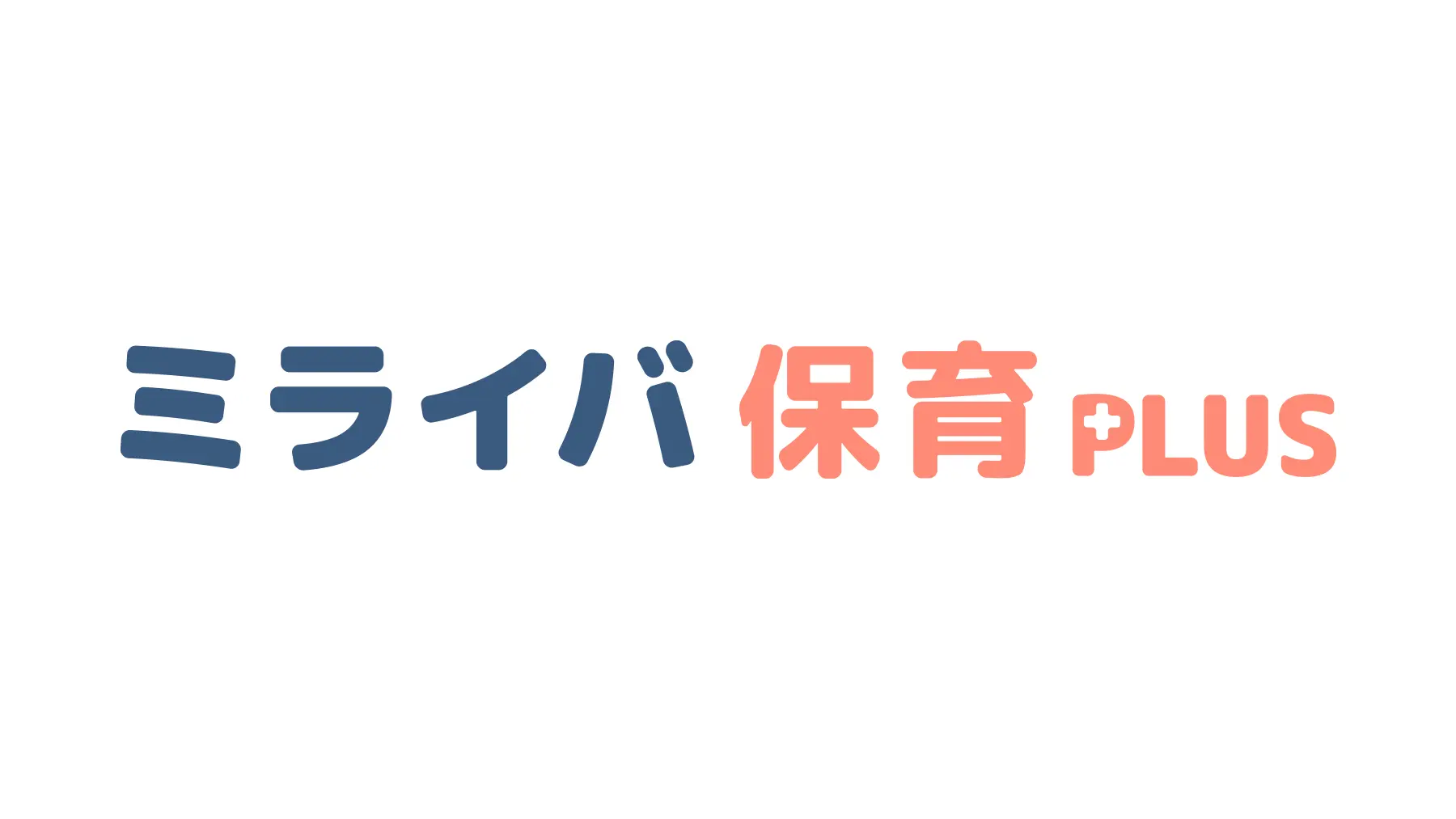 9月の保育行事まとめ｜ねらい・内容・保育園での取り入れ方の画像