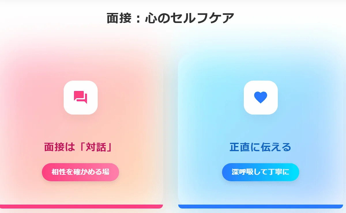 7. 保育士の面接で緊張しないための心の整え方
