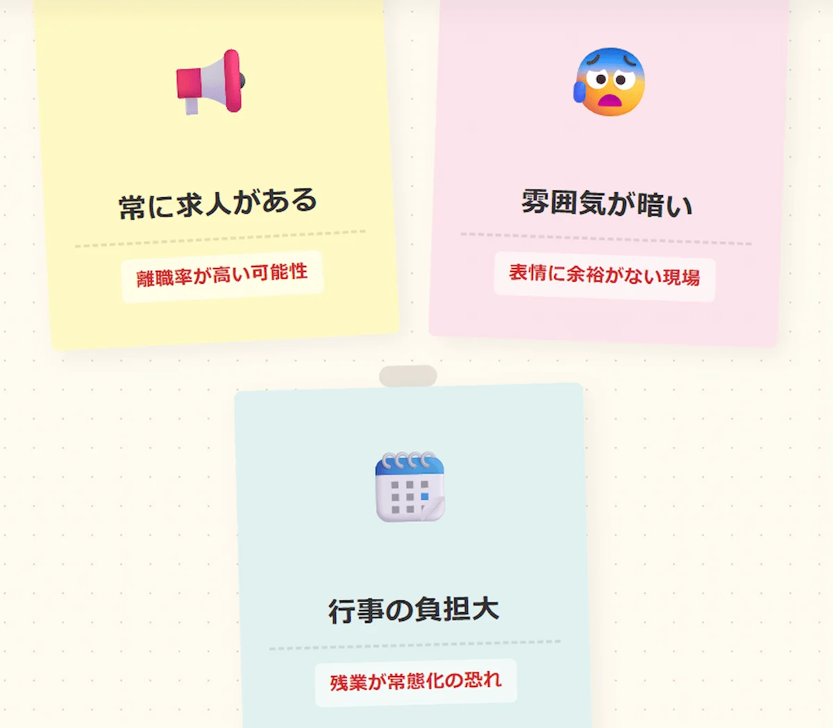 5. 高い「保育士の有効求人倍率」の裏側。注意すべき園の見極め方