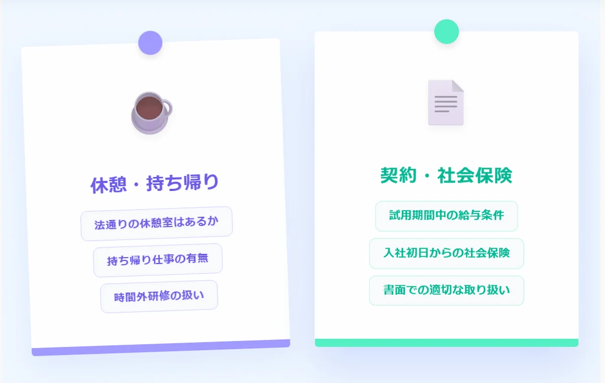 4. 後悔を防ぐ!内定承諾前にチェックすべき「雇用条件」のポイント
