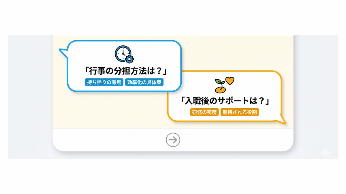 4. 面接で保育士の求人あるあるの裏側を確認するコツ
