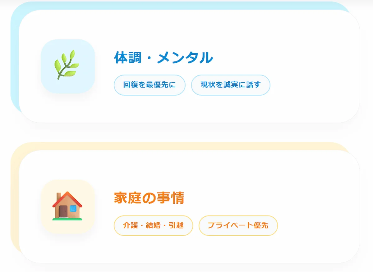 3. 保育士がどうしてもポジティブな退職理由を見つけられない時の対処法