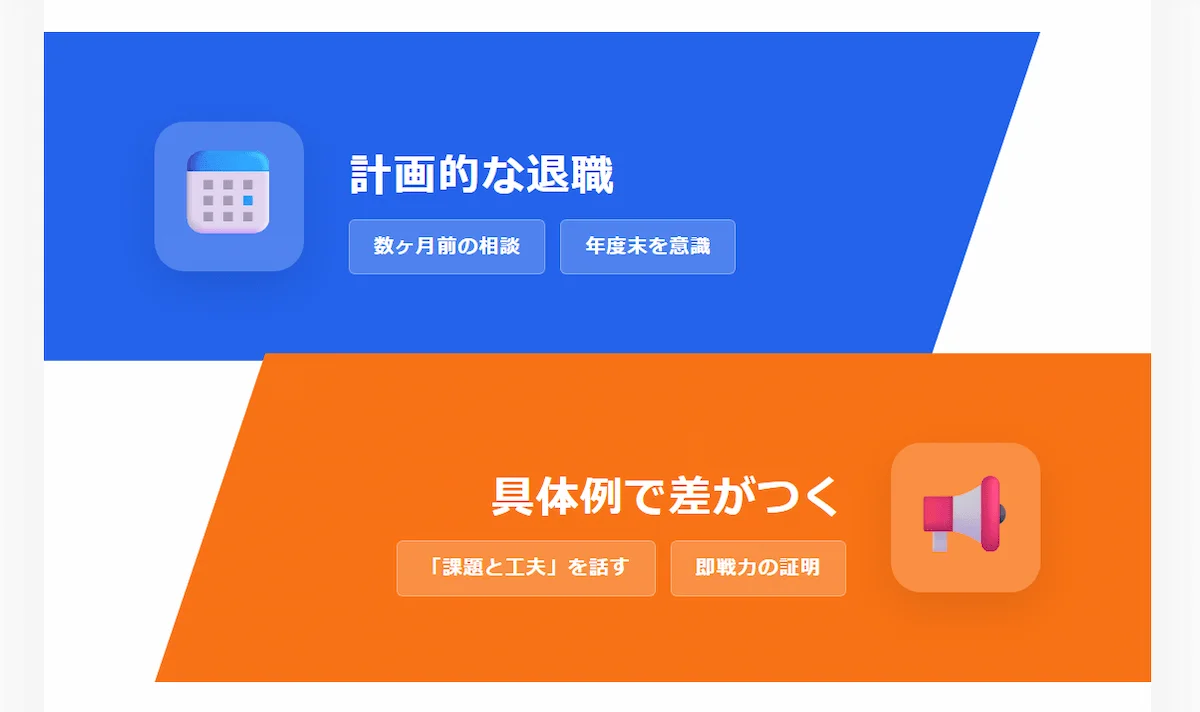 4. 【実践】30代保育士の転職活動をスムーズに進めるためのステップ